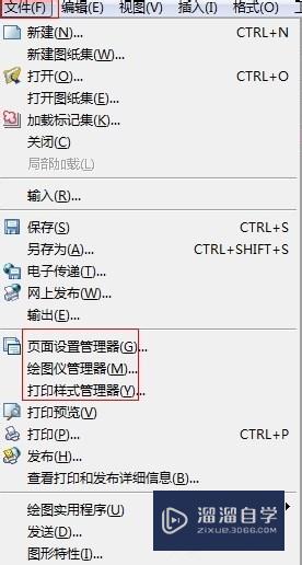 CAD打印怎么<esred>设置</esred>光<esred>栅格</esred>式？