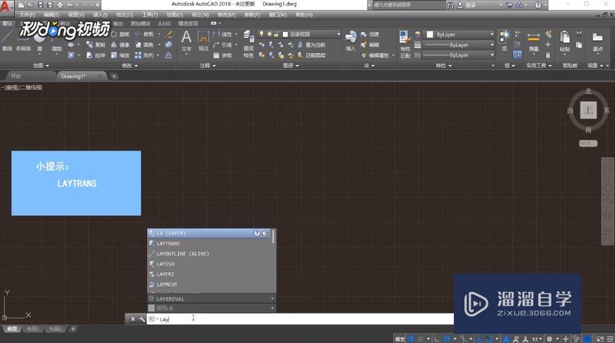 <esred>CAD</esred><esred>多</esred><esred>图层</esred>怎样快速<esred>合并</esred>？