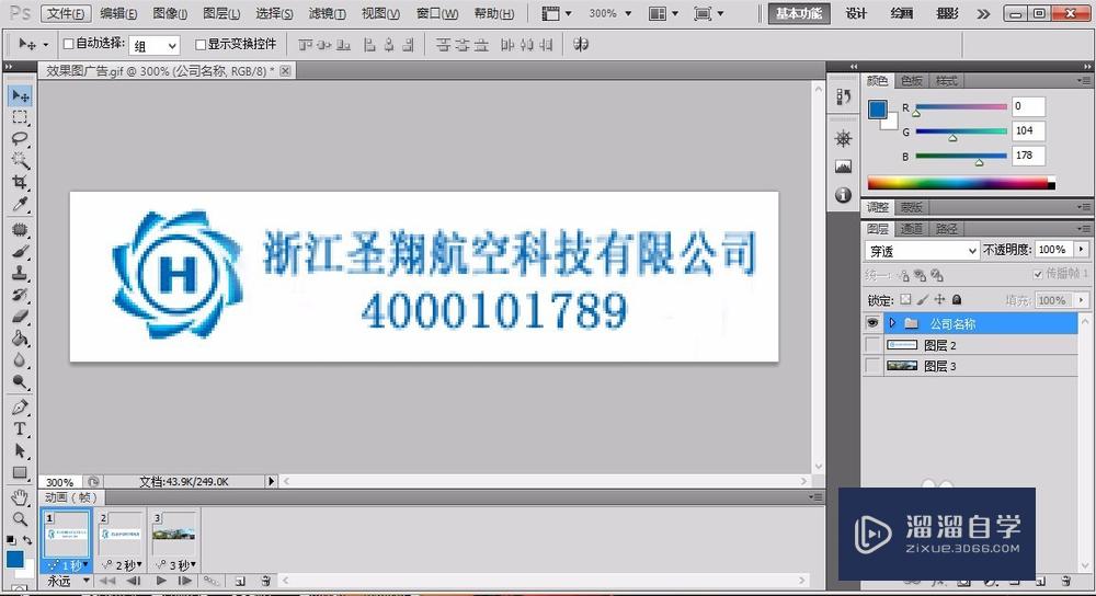 <esred>PS</esred>中如何快速将图层<esred>保存</esred><esred>为</esred>gif<esred>动画</esred>？