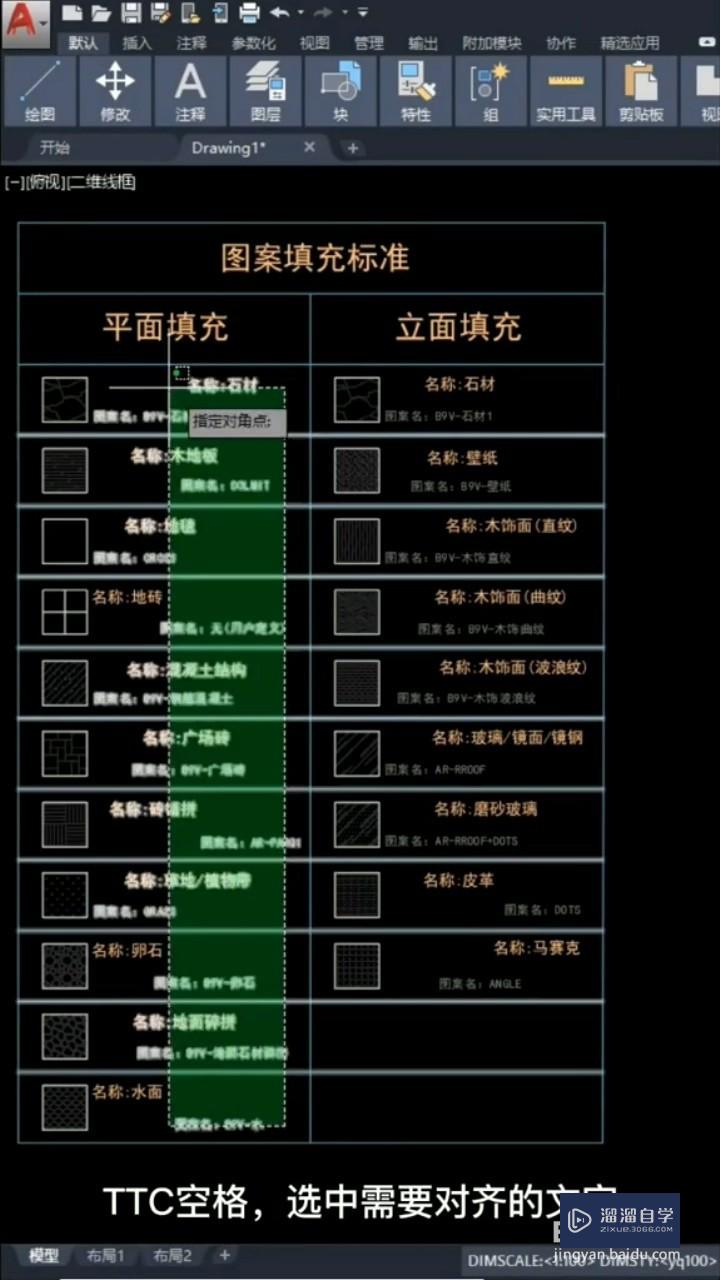 <esred>CAD</esred>怎么<esred>让</esred>字体快速<esred>对齐</esred>？