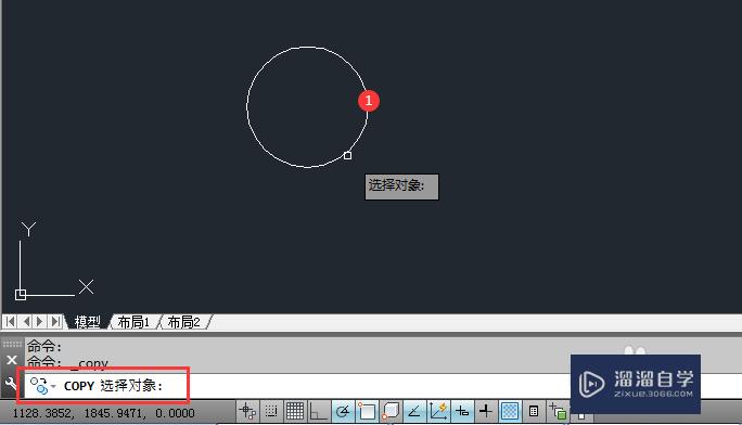 CAD2014复制命令怎么用？