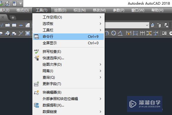 AutoCAD2018怎么找回命令行？