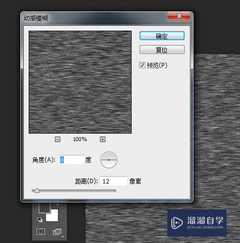 Photoshop制作布料纹理效果