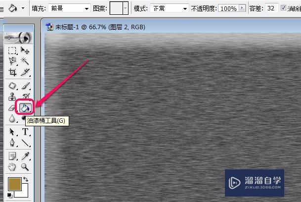 使用PS制作木质纹理的方法