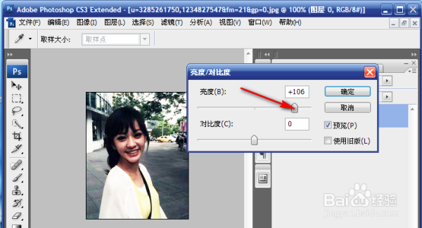 怎样在PS里面调整亮度？