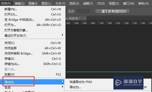 新版Photoshop怎样保存切片？