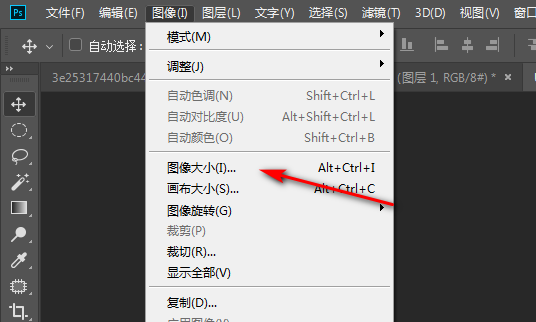 photoshop cs5如何按比例调整图片大小?