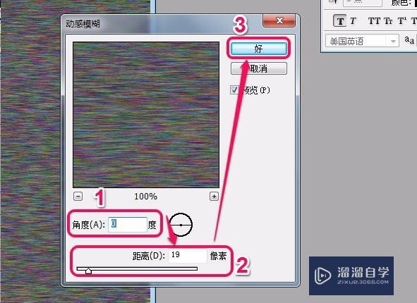 使用PS制作木质纹理的方法