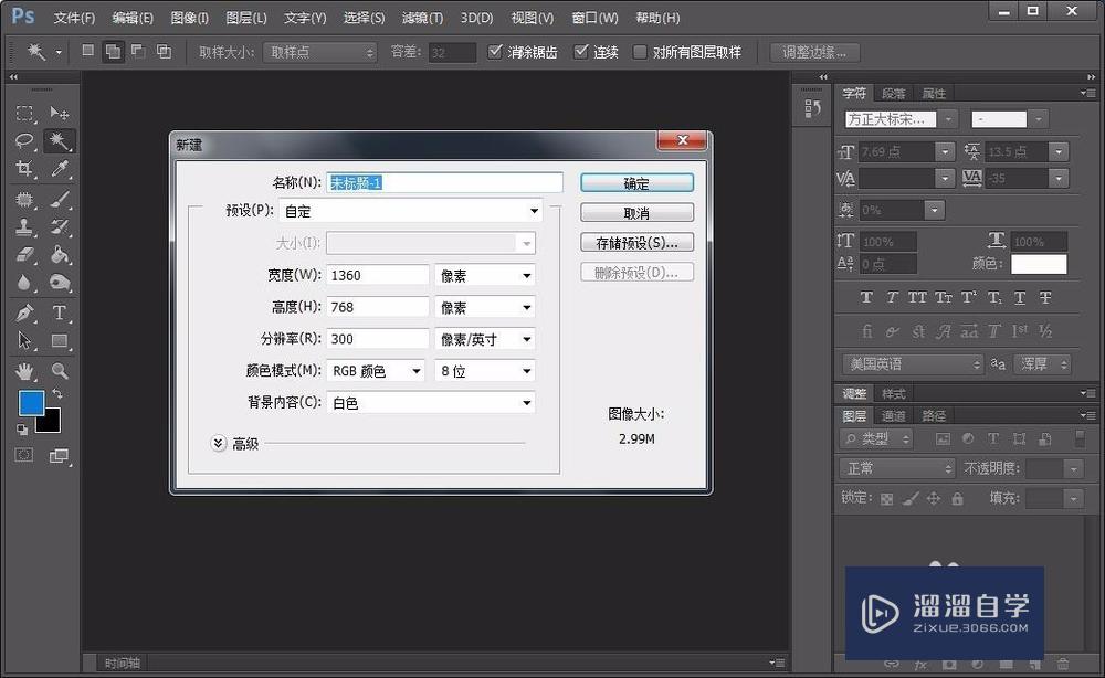 <esred>PS</esred><esred>如何</esred>对齐<esred>多个</esred>文本<esred>图层</esred>？