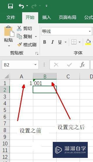 Excel怎么输入001这样的数字？