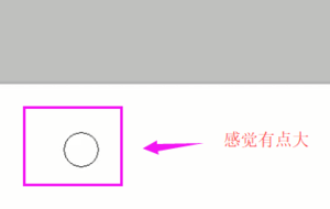 PS中污点修复画笔工具怎么放大缩小？
