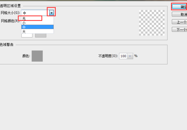 ps 新建图层为什么都变成方格了,如何转换过来?