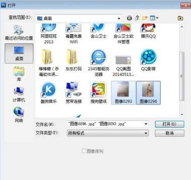 怎样用Photoshop CS3使两张图片重叠并去除去除重复的地方？