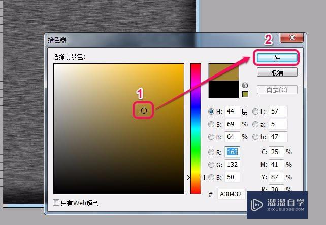 使用PS制作木质纹理的方法