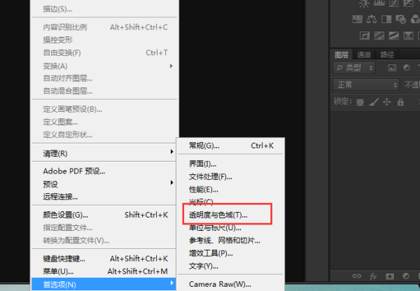ps 新建图层为什么都变成方格了,如何转换过来?