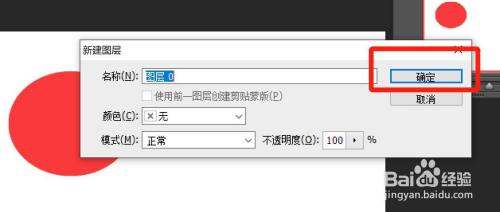 PS怎么叠加相片？