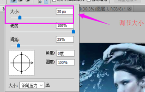 PS中污点修复画笔工具怎么放大缩小？