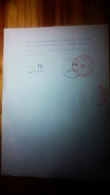 麻烦帮忙把复印件照片中的文字PS的更清晰些