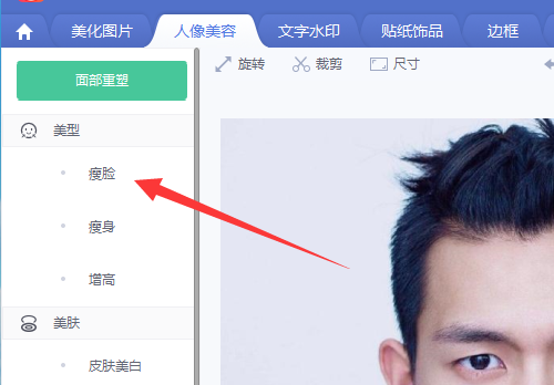 美图秀秀怎么把歪的嘴巴变正？
