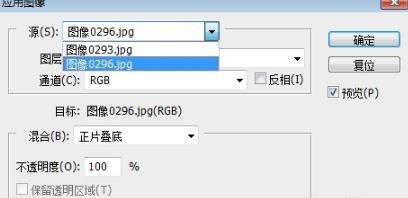 怎样用Photoshop CS3使两张图片重叠并去除去除重复的地方？