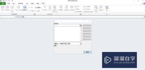 教你如何轻松的破解Excel 2010工作表密码？