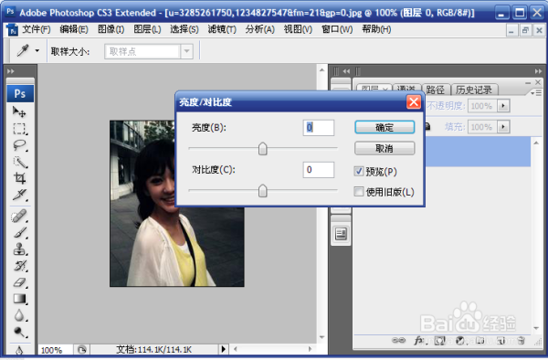 怎样在PS里面调整亮度？