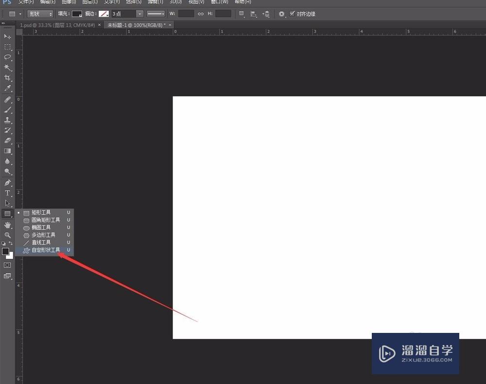 PS怎么制作<esred>特殊</esred><esred>图形</esred>？