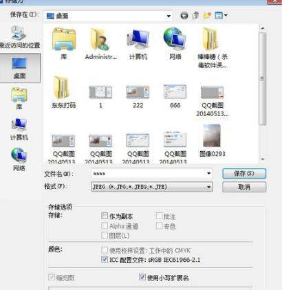 怎样用Photoshop CS3使两张图片重叠并去除去除重复的地方？