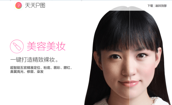 什么软件可以给照片戴美瞳？