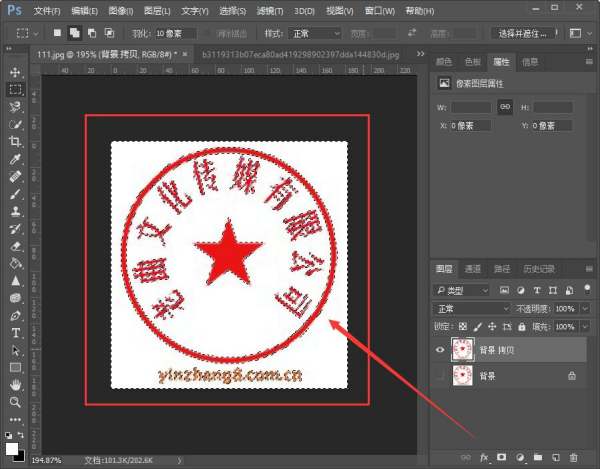PS扣章后背景变成透明是什么原因？
