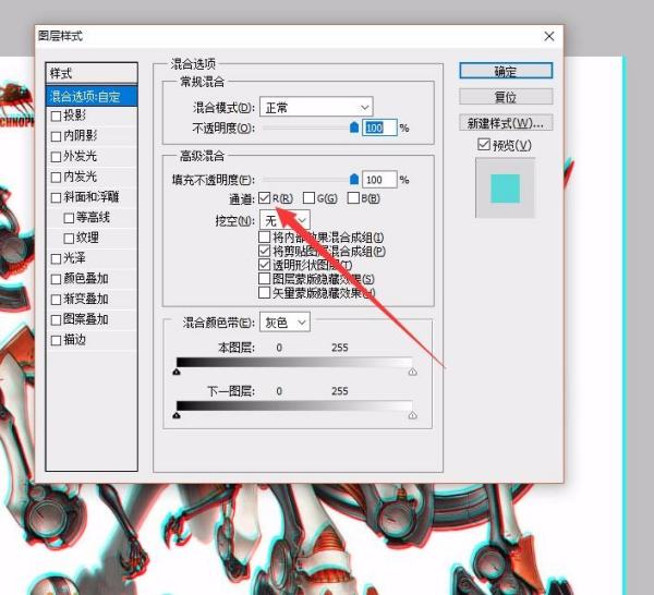 ps怎么让图变成这个样子轮廓上有这种蓝蓝红红的色块