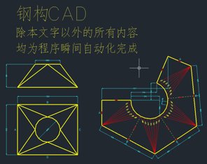 cad展開放樣教程