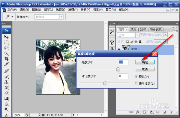 怎样在PS里面调整亮度？