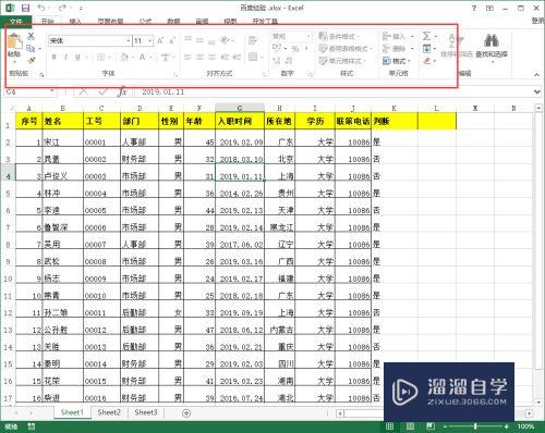 Excel密码如何破解？