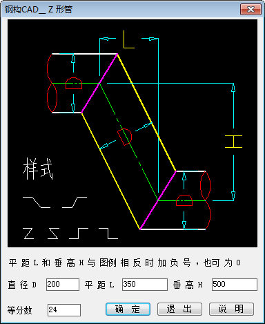 任意角的蛇形管弯头计算展开