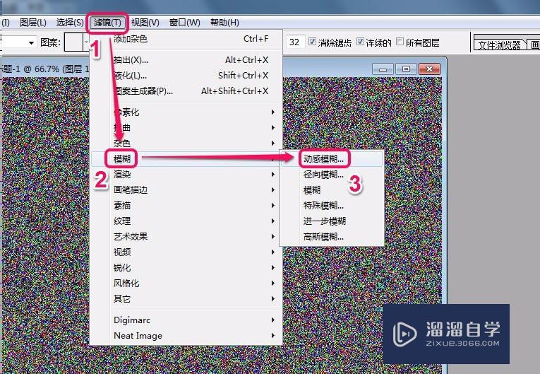 使用PS制作木质纹理的方法