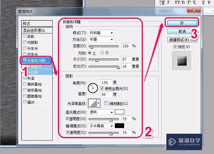 使用PS制作木质纹理的方法