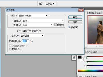 怎样用Photoshop CS3使两张图片重叠并去除去除重复的地方？