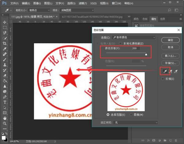 PS扣章后背景变成透明是什么原因？