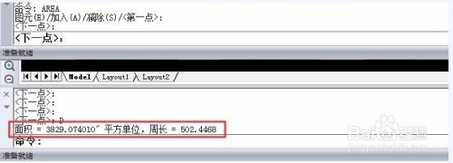CAD测量面积命令