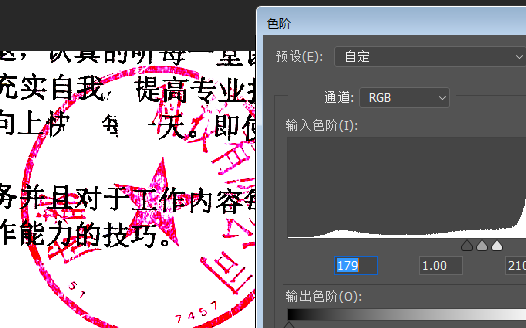 扫描的一张证件图片，如何把盖在照片上的图章抠出来？