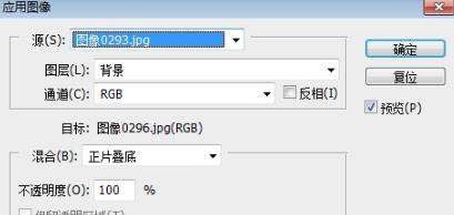 怎样用Photoshop CS3使两张图片重叠并去除去除重复的地方？