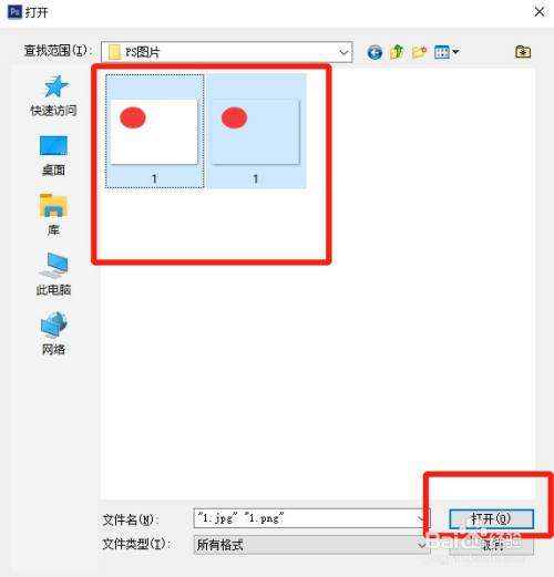 PS怎么叠加相片？