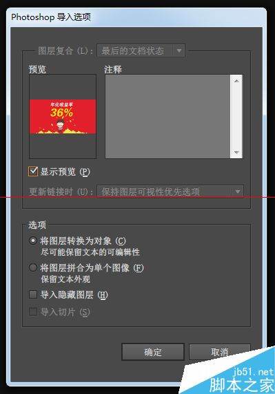 AI怎么将图层导入PS里面啊？