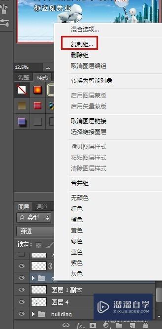 PS内部<esred>如何</esred><esred>复制</esred>图片<esred>到</esred>另<esred>一页</esred><esred>面</esred>？