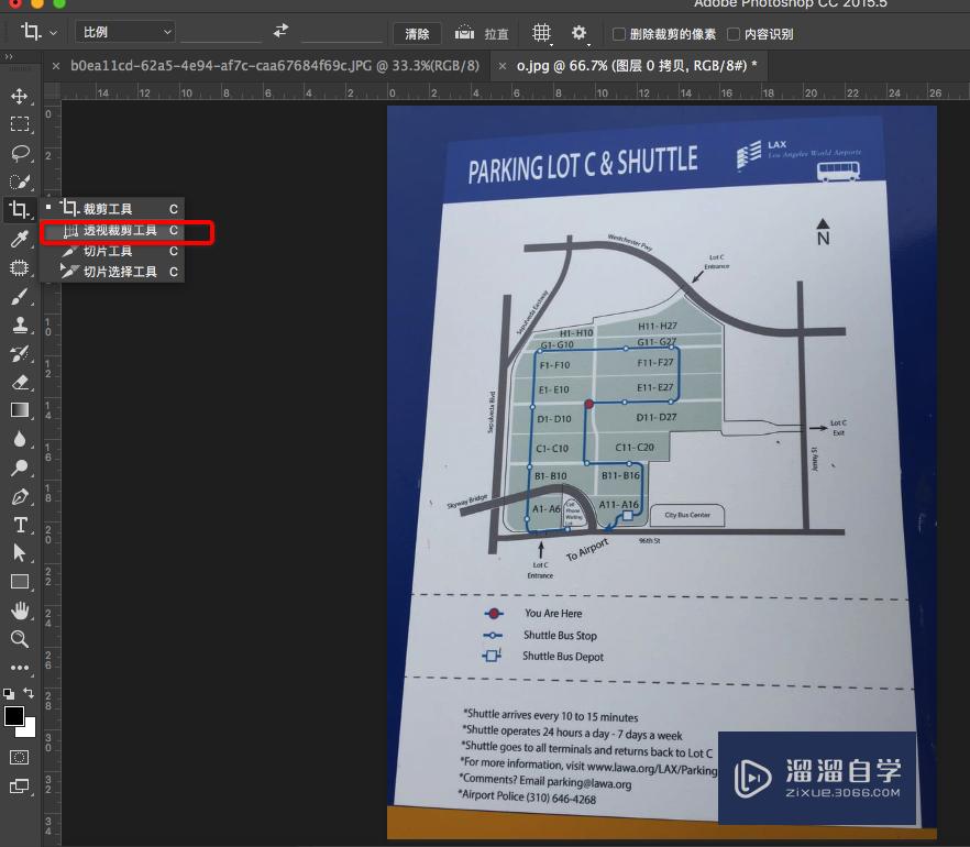 怎么用PS把歪的图片正过来？