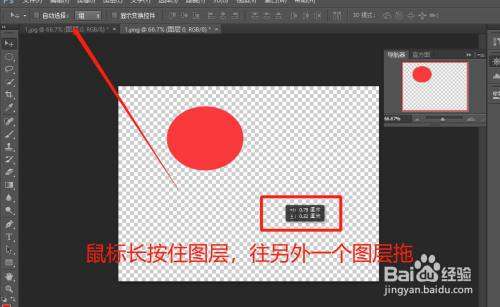 PS怎么叠加相片？