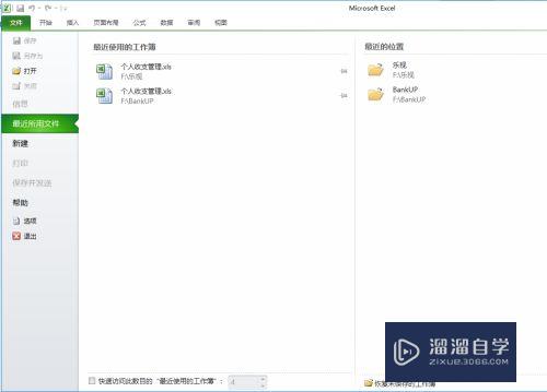 教你如何轻松的破解Excel 2010工作表密码？