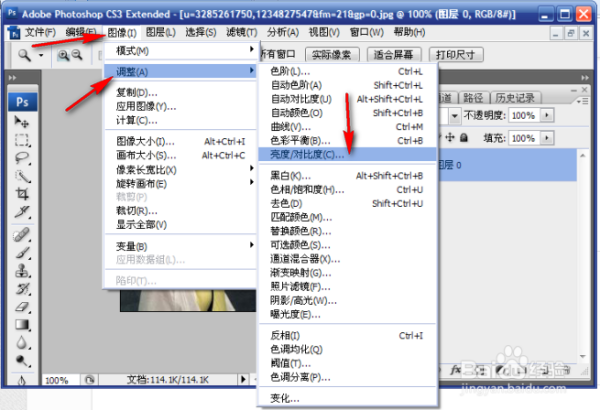 怎样在PS里面调整亮度？