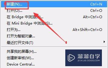 <esred>PS</esred>怎么画<esred>形状</esred>？